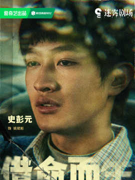 姚斌彬谁演的