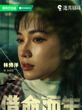 孙永红谁演的