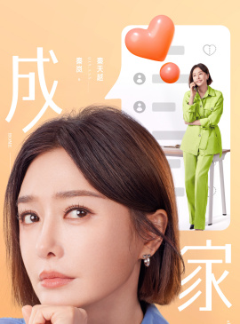 秦天越谁演的