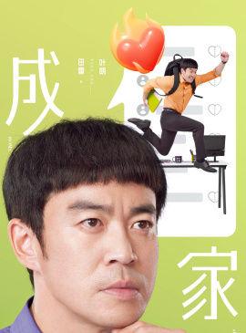 叶朗谁演的