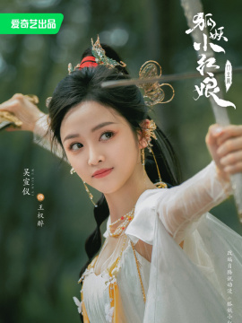 王权醉谁演的