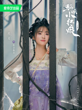 东方秦兰谁演的