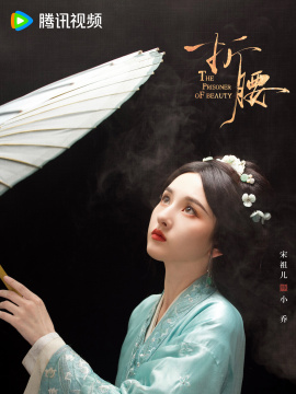 小乔谁演的