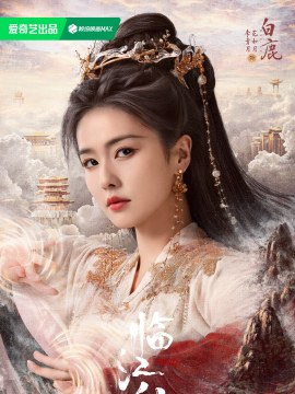 李青月、花如月谁演的