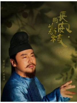 李善德谁演的