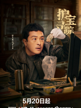 齐大仓谁演的