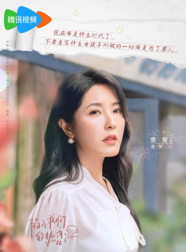 连惠谁演的