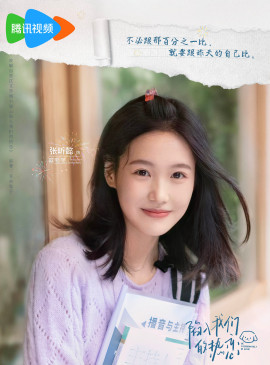 蔡莹莹谁演的