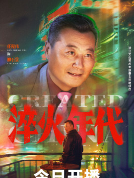 柳石堂谁演的