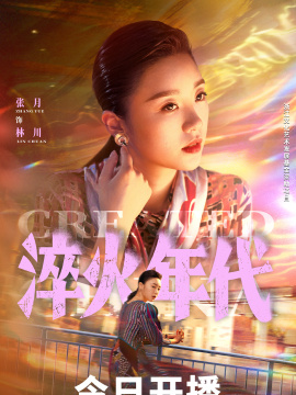 林川谁演的