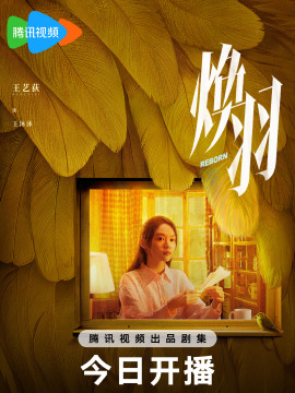 王艺荻
