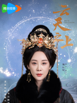 燕后、路夫人谁演的