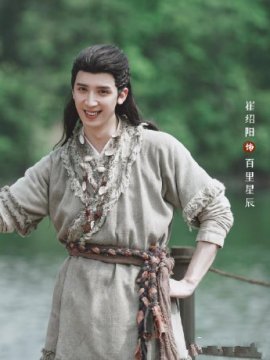 崔绍阳谁演的