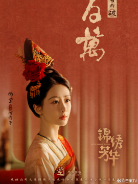 何惟芳谁演的