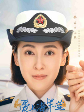 王晨谁演的