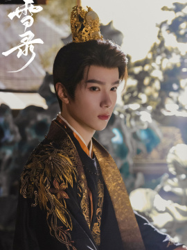 燕离谁演的