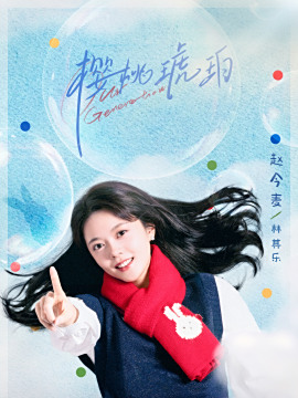 林其乐谁演的