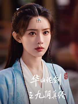 梅超风谁演的