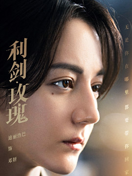 邓妍谁演的