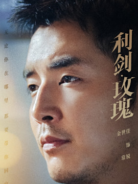 常锐谁演的