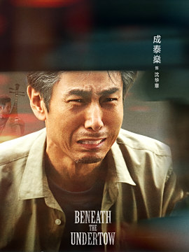 沈华章谁演的