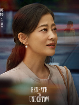 江明滟谁演的