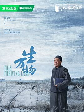 宁学祥谁演的
