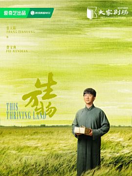 费文典谁演的