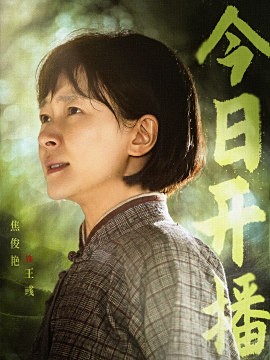 王彧谁演的