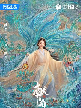 廖停雁谁演的