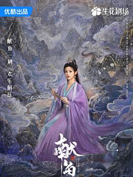 夜洳凌/红螺谁演的