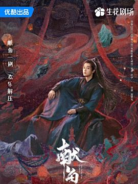 风起谁演的