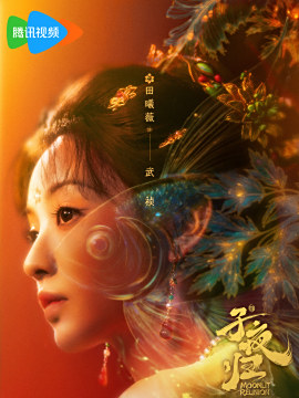 武祯谁演的