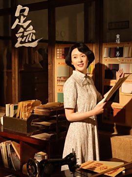 易弋谁演的