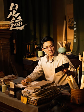 文朴谁演的