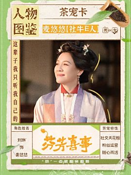 麦悠悠谁演的