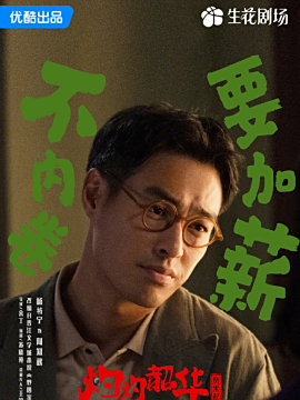 闻知秋谁演的