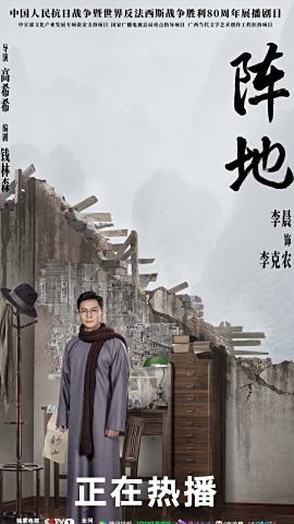 李克农谁演的