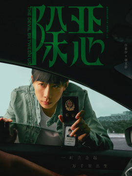 胡文静谁演的