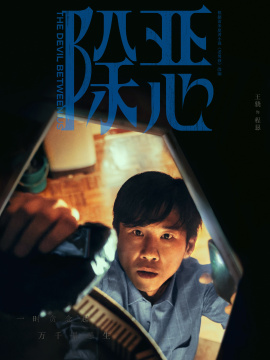 程恳谁演的