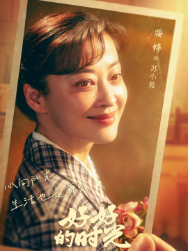 苏小曼谁演的