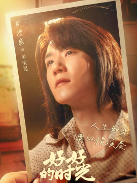 单宝昆谁演的