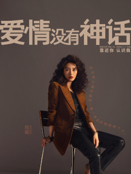 周媚谁演的