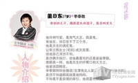 姜日东扮演者李泰胜