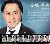 中原丈雄
