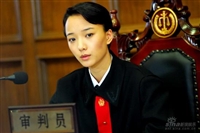 中国女法官演员王珞丹