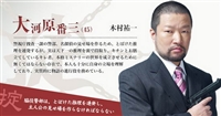 名侦探守则演员木村祐一