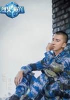 国防生之烈火海洋演员刘小震