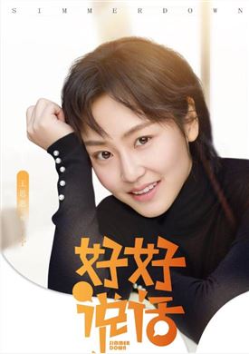王思思