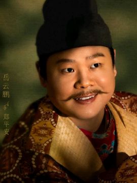 岳云鹏